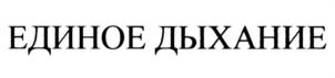Товарный знак №969870, принадлежит ИП Поляков Антон Игоревич, ОГРНИП 309231106200101, ИНН 4221031269