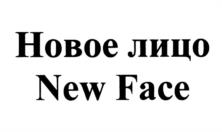 Товарный знак №969944, принадлежит ИП Корнев Владимир Рудольфович, ОГРНИП 322631200047293, ИНН 634501345513