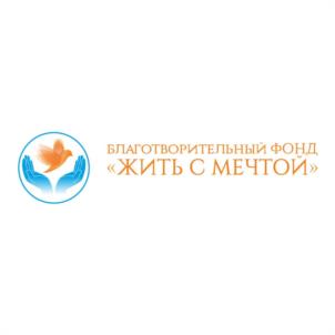 Товарный знак №970041, принадлежит организации Благотворительный фонд Александра Резникова «Жить с мечтой», ОГРН 1172651016119, ИНН 2635229478
