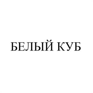 Товарный знак №970132, принадлежит организации Общество с ограниченной ответственностью "ВИТРАЖ", ОГРН 1172468008536, ИНН 2464134368