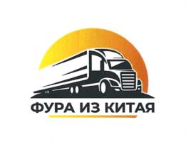 Товарный знак №970163, принадлежит организации Общество с ограниченной ответственностью "Альянс Логистик", ОГРН 1212500016629, ИНН 2511117242