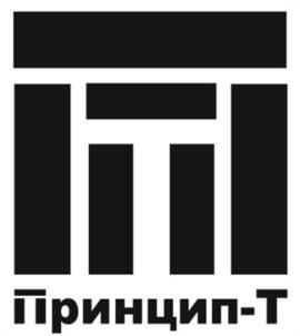 Товарный знак №970214, принадлежит организации Общество с ограниченной ответственностью «Принцип-Т», ОГРН 1147232029350, ИНН 7204207535
