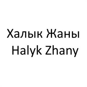 Товарный знак №970432, принадлежит ИП Аксенин Антон Геннадьевич, ОГРНИП 304166011200427, ИНН 166012019431