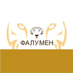 Товарный знак №970450, принадлежит организации Общество с ограниченной ответственностью «Ведель», ОГРН 1097232032402, ИНН 7203241854