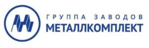 Товарный знак №970510, принадлежит организации ОБЩЕСТВО С ОГРАНИЧЕННОЙ ОТВЕТСТВЕННОСТЬЮ ГРУППА ЗАВОДОВ "МЕТАЛЛКОМПЛЕКТ", ОГРН 1021801582945, ИНН 1834018247