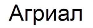 Товарный знак №970647, принадлежит организации Общество с ограниченной ответственностью "ЭР ЛИКИД", ОГРН 1057746750710, ИНН 7709606250