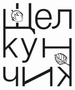 Товарный знак №970679, принадлежит организации Общество с ограниченной ответственностью «ФУДСТОР», ОГРН 1207700055441, ИНН 7727439234