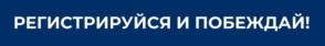 Товарный знак №970735, принадлежит организации Акционерное общество «МОЙ СПОРТ», ОГРН 1217800052722, ИНН 7813652372