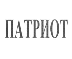 Товарный знак №970752, принадлежит ИП Мартемьянов Дмитрий Владимирович, ОГРНИП 304770001213005, ИНН 772510392338