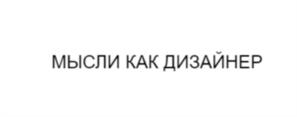Товарный знак №970780, принадлежит ИП ВЕРХУНОВА МАРИЯ АЛЕКСАНДРОВНА, ОГРНИП 323169000113031, ИНН 525710576884