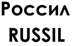 Товарный знак №970797, принадлежит организации ОБЩЕСТВО С ОГРАНИЧЕННОЙ ОТВЕТСТВЕННОСТЬЮ "ПОЛИТЕХНОВЭД", ОГРН 1226400000518, ИНН 6439099942