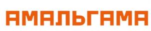 Товарный знак №970845, принадлежит организации Общество с ограниченной ответственностью "Амальгама", ОГРН 1185476030266, ИНН 5413000820