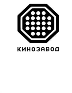 Товарный знак №970850, принадлежит организации Общество с ограниченной ответственностью «Кинозавод», ОГРН 1147746484808, ИНН 7709953599