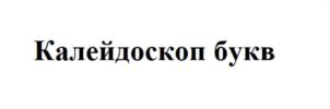 Товарный знак №970928, принадлежит ИП Мазина Вероника Дмитриевна, ОГРНИП 319784700213271, ИНН 782064999078