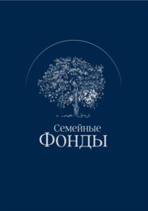 Товарный знак №970936, принадлежит организации Общество с ограниченной ответственностью «Управляющая компания «Свиньин и Партнеры», ОГРН 1037816019340, ИНН 7806138649