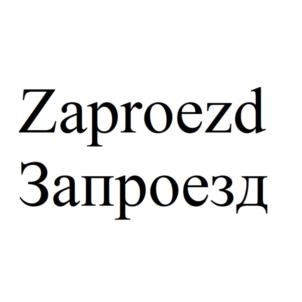Товарный знак №970944, принадлежит организации Общество с ограниченной ответственностью "ЦЕНТР НЕЗАВИСИМЫХ ЭКСПЕРТНЫХ ОЦЕНОК", ОГРН 1024301325201, ИНН 4345047800