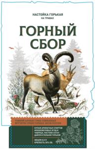 Товарный знак №970960, принадлежит организации Общество с ограниченной ответственностью «Первый купажный завод», ОГРН 1187154016202, ИНН 7107127612