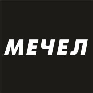 Товарный знак №970991, принадлежит организации Публичное акционерное общество "Мечел", ОГРН 1037703012896, ИНН 7703370008