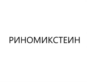 Товарный знак №971042, принадлежит организации Общество с ограниченной ответственностью "КОНСУМЕД", ОГРН 1227700413830, ИНН 9725089228