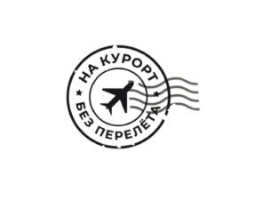 Товарный знак №971061, принадлежит организации Общество с ограниченной ответственностью "ВОЛЖСКИЕ ТЕРМЫ", ОГРН 1186313000972, ИНН 6330080414
