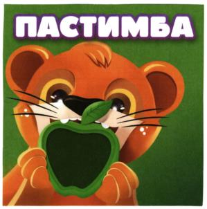 Товарный знак №971105, принадлежит организации Общество с ограниченной ответственностью "ФРУТОПЬЯНО", ОГРН 1210700001698, ИНН 725030740