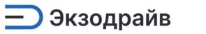 Товарный знак №971120, принадлежит организации Общество с ограниченной ответственностью «Экзодрайв», ОГРН 1227700447864, ИНН 9725090696