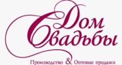 Товарный знак №971166, принадлежит организации ОБЩЕСТВО С ОГРАНИЧЕННОЙ ОТВЕТСТВЕННОСТЬЮ "ДОМ СВАДЬБЫ", ОГРН 1047796413224, ИНН 7721510850