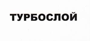 Товарный знак №971429, принадлежит ИП Игнатова Галина Николаевна, ОГРНИП 315619600022190, ИНН 616112397090