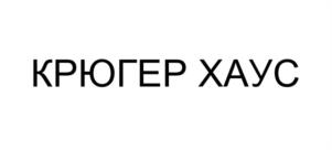 Товарный знак №971627, принадлежит организации Открытое акционерное общество «Томское пиво», ОГРН 1027000863141, ИНН 7018011045