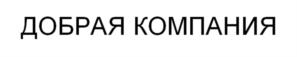 Товарный знак №971698, принадлежит организации Общество с ограниченной ответственностью "ОТЕЛЬ АЭЛИТА", ОГРН 1235900011533, ИНН 5919032625