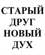 Товарный знак №971727, принадлежит организации Общество с ограниченной ответственностью "В2В Концепт", ОГРН 1124401007598, ИНН 4401137320