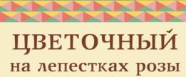 Товарный знак №971823, принадлежит организации Автономная некоммерческая организация возрождения монастырских традиций питания «Монастырская трапеза», ОГРН 1185000004386, ИНН 5042149523