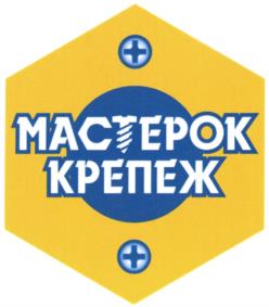 Товарный знак №971919, принадлежит ИП Школьник Марк Ильич, ОГРНИП 308526033700032, ИНН 526013852874