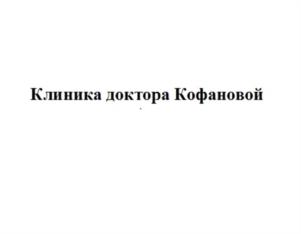 Товарный знак №972132, принадлежит организации Общество с ограниченной ответственностью "МЕДЭКСПЕРТ СОКОЛ", ОГРН 1217700551947, ИНН 7743370011