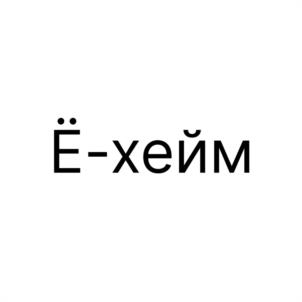 Товарный знак №972162, принадлежит организации Общество с ограниченной ответственностью «Рекламная группа «Евразия ФМ», ОГРН 1116678001153, ИНН 6678001193
