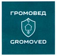 Товарный знак №972287, принадлежит организации Общество с ограниченной ответственностью "ШИП", ОГРН 1177847058355, ИНН 7814680862