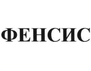 Товарный знак №972296, принадлежит организации Общество с ограниченной ответственностью "Алеста", ОГРН 1157746437595, ИНН 7703379850