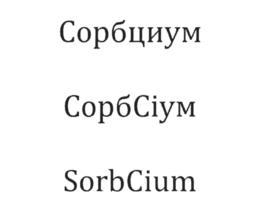 Товарный знак №972388, принадлежит организации Акционерное общество Научно-производственная фирма "Новь", ОГРН 1025402479321, ИНН 5406039801