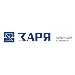 Товарный знак №972409, принадлежит организации Общество с ограниченной ответственностью "ЮРИДИЧЕСКАЯ КОМПАНИЯ ЗАРЯ", ОГРН 1246300014443, ИНН 6320080937