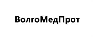 Товарный знак №972485, принадлежит организации Общество с ограниченной ответственностью «Специализированное протезно-ортопедическое предприятие «Волгомедпрот», ОГРН 1023402973307, ИНН 3443014784