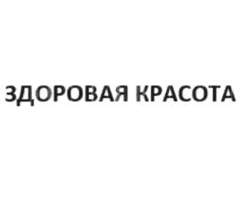 Товарный знак №972488, принадлежит организации Акционерное общество "ИЛЬ ДЕ БОТЭ", ОГРН 1027700292938, ИНН 7707061530