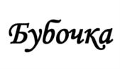 Товарный знак №972494, принадлежит организации Общество с ограниченной ответственностью "Кондитерская Фабрика "Лаконд", ОГРН 1166196100047, ИНН 6164110606