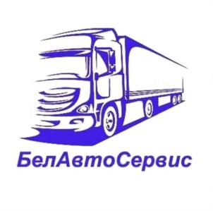 Товарный знак №972524, принадлежит организации ОБЩЕСТВО С ОГРАНИЧЕННОЙ ОТВЕТСТВЕННОСТЬЮ «БЕЛАВТОСЕРВИС», ОГРН 1182375043597, ИНН 2368010257