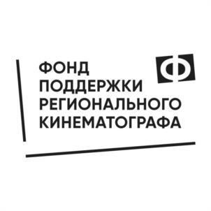 Товарный знак №972530, принадлежит организации Фонд поддержки регионального кинематографа общероссийской общественной организации "СОЮЗ КИНЕМАТОГРАФИСТОВ РОССИЙСКОЙ ФЕДЕРАЦИИ", ОГРН 1227700072489, ИНН 9710095701
