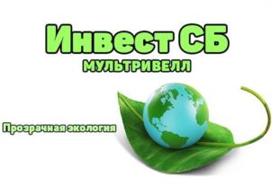 Товарный знак №972555, принадлежит организации ОБЩЕСТВО С ОГРАНИЧЕННОЙ ОТВЕТСТВЕННОСТЬЮ "ИНВЕСТ СБ", ОГРН 1067746252771, ИНН 7701642150