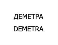 Товарный знак №972573, принадлежит организации Общество с ограниченной ответственностью "НАУЧНО-ПРОИЗВОДСТВЕННАЯ ФИРМА "ШАР", ОГРН 1057812946080, ИНН 7806326219