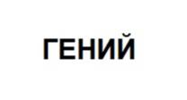 Товарный знак №972609, принадлежит организации Общество с ограниченной ответственностью "Специализированный застройщик "Четыре горизонта", ОГРН 1197847231515, ИНН 7806567158