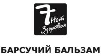 Товарный знак №972611, принадлежит ИП Хмелевская Ольга Михайловна, ОГРНИП 319732500049236, ИНН 732895450302