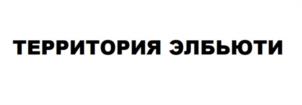 Товарный знак №972630, принадлежит организации АКЦИОНЕРНОЕ ОБЩЕСТВО "ЭЛЕКТРОГОРСКИЙ ИНСТИТУТ НЕФТЕПЕРЕРАБОТКИ ИМЕНИ АКАДЕМИКА ХАДЖИЕВА САЛАМБЕКА НАИБОВИЧА", ОГРН 1025004640407, ИНН 5035000064