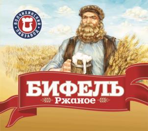 Товарный знак №972653, принадлежит организации Закрытое акционерное общество "Волчихинский пивоваренный завод", ОГРН 1022202575823, ИНН 2238000152